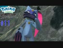 【 #11 】 オオニューラとても可愛い 【 Pokémon LEGENDS アルセウス 】