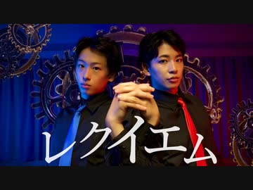 【ネス/龍】レクイエム　踊ってみた