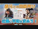 ＜信長の野望・新生PK＞近畿で安全地帯を確保せよ（超級1572、浅井家9話）
