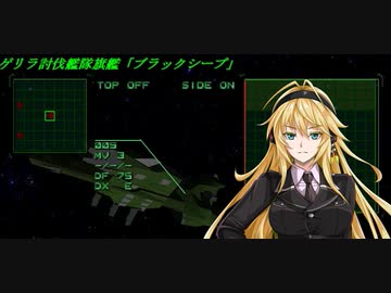 結月ゆかりのオウバードフォース戦記 MISSION18-3(裏)前編