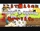 【にゃんこ大戦争】ついにレジェンド隊員10人達成？！＆ねこの目洞窟2倍と超ねこの目の比較結果について【ゆっくり実況】