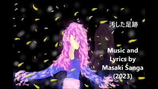 Dirty Fate ~汚した足跡~ 　作詞 作曲/ 山河まさき (Masaki Sanga)