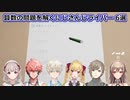 【誘拐事件】算数の問題を解くにじさんじライバー 6選【にじさんじ切り抜き】