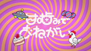 【UTAUカバー】甘噛みでおねがい【重音テト】