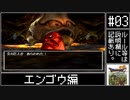 【買い物禁止】ドラゴンクエスト7 プレイ動画 part3