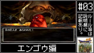 【買い物禁止】ドラゴンクエスト7 プレイ動画 part3