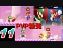 【11】ワンダーじゃなくてアンダーな冒険をする俺たち
