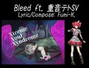 【重音テトSV】 Bleed 【オリジナル】
