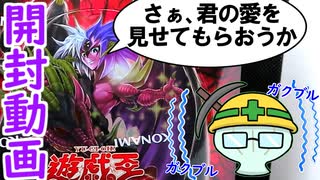 【遊戯王】ユベルとの絆は永遠なのか!! PHANTOM NIGHTMAREで確かめます!!【開封動画】