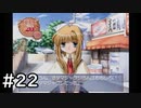 夏はどこまでも続いてゆく その22【PS2版AIR実況】