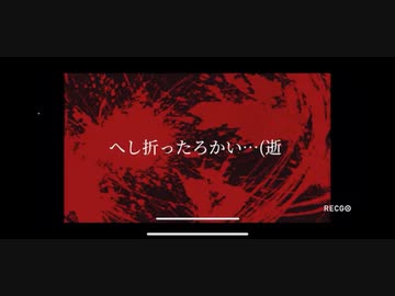 [ホラー実況]ビビリの夜廻Part2学校編／後編「ループと犬と徘徊少女」