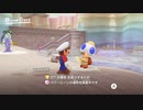 【初見】今更マリオオデッセイを楽しむ part4【マリオオデッセイ】