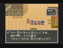 【SFC実況】初見でわくわく「ドラクエⅥ」【その56】