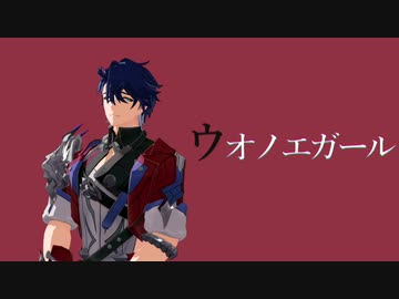【崩スタMMD】ウオノエガール【モーション配布】