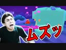 蛇の中があまりにも難しすぎておかしくなる【フォールガイズ】