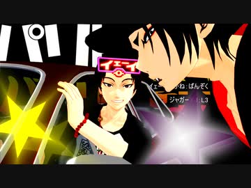 【MMD鬼徹拾周年】チキチキバンバン【地獄極楽大運動会】