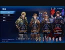 【PS5版】スターオーシャン セカンドストーリー R 簡単に全キャラLV255にする方法【SO2R】