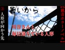 何度拾っても毎日落ちている人形の怖い話【暑いから】#3