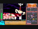 スーパーマリオRPG低レベルRTA_8時間32分40秒_Part10/12