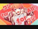 ワン for All!／アイネミライ【歌ってみた】