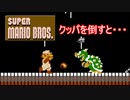 「実況」へたっぴマリオブラザーズおまけ