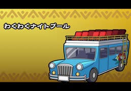 超おどる メイド イン ワリオ ( リミックス2 )