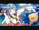 ラブライブのアクションゲームが結構面白い【幻日のヨハネ BLAZE in the DEEPBLUE体験版実況プレイ 後半】