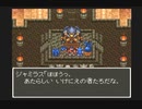 【SFC実況】初見でわくわく「ドラクエⅥ」【その57】