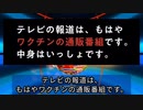 気になったニュース●テレビの報道はもはやワクチンの通販番組です●河野太郎氏ワクチン担当大臣当時→「ワクチンの心筋炎など軽傷」→ワクチン展開後、循環器系の死亡者が劇的すぎる増加
