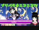 【アドパラ】 アメイジング・キャッスル 【プリパラ☆ニコニコTV】072【はわわ】