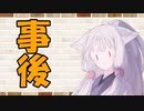 【ソフトウェアトーク劇場】カプチーノハウス・改 パート341【事後】