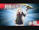 【BALDR HEART】エロゲ初心者、電子の世界へDIVE PART8【実況】