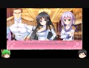 《パート24》動画投稿初心者のＲ−１８ギャルゲー『恋魂』ゆっくり実況