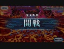 【FGO】エレシュキガル疑似単騎【2023聖杯戦線9：5ターン】