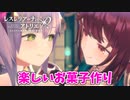 【レスレリアーナのアトリエ】#29 お菓子作りのための素材集め(イベント：決戦!ハロウィンぷに)
