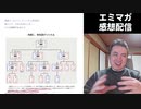 【エミマガ感想 207回】Googleのエロコンテンツ、ジャパンエロコンテンツ・バッシング