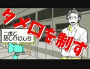【タメぐち学園】言葉遣いなら任せろ【実況プレイ】