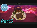 【実況】リアセカイ Part.５（ネタバレあり）