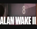 映画館の事件【Alan Wake 2】【アランウェイク2】#18