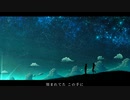 久遠 - Astrology  feat. 初音ミク