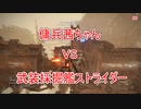 【アーマードコア6】ニートな茜ちゃんは傭兵になります #3【VOICEROID実況】