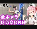 【スト6】ぐだぐだと全キャラダイヤを目指すアカネちゃん Part58「ジュリその⑨」【VOICEROID実況】