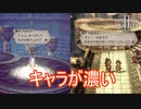 踊り子ヘルメスのキャラが中々に立ってる　オクトパストラベラー2実況プレイPart98