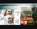 「人間を知る」為に色んな物を見てみたいシルルット　オクトパストラベラー2実況プレイPart99