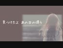 こんちはさよなら / 土曜日の猫通信 feat. Ryo