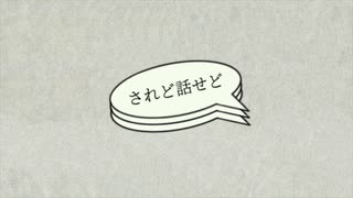 されど話せど / ろひさま feat.初音ミク【オリジナル】