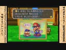 【マリオストーリー】まさに"かみ"ゲー!20年振りに超名作RPGで遊ぶ。part1 ≪ゲーム実況≫