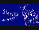 Sleeper / 重音テト