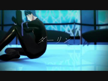 【MMDツイステ】ダーリン【リーチ兄弟誕生祭2023】