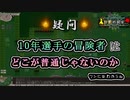 Elona omake overhaul 妖精格闘家にて Act:52